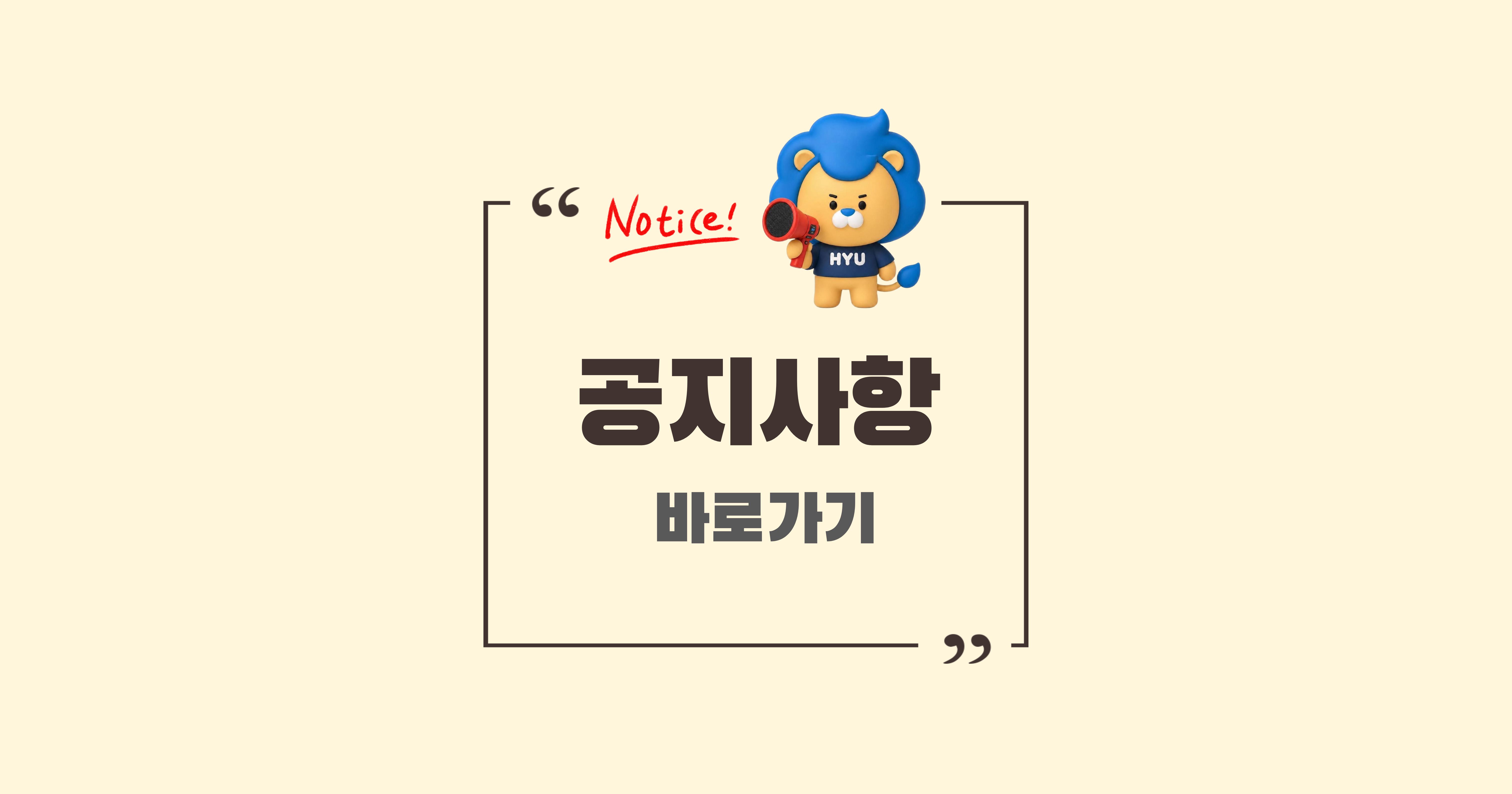공지사항 바로가기