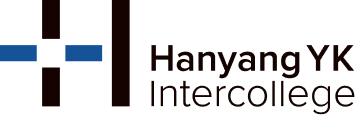 한양인터칼리지
